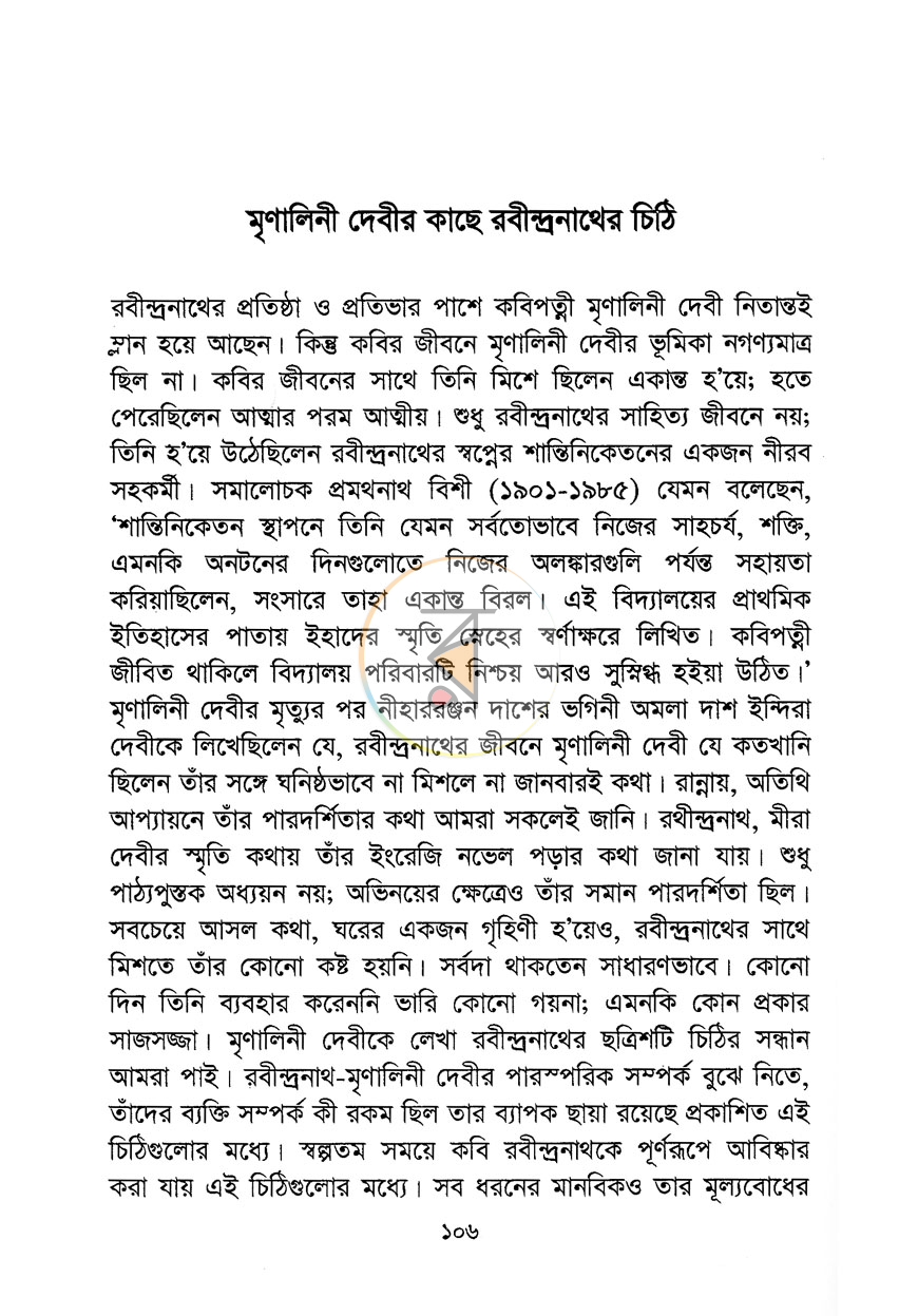 পাতা 10
