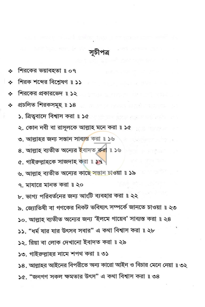 পাতা 1