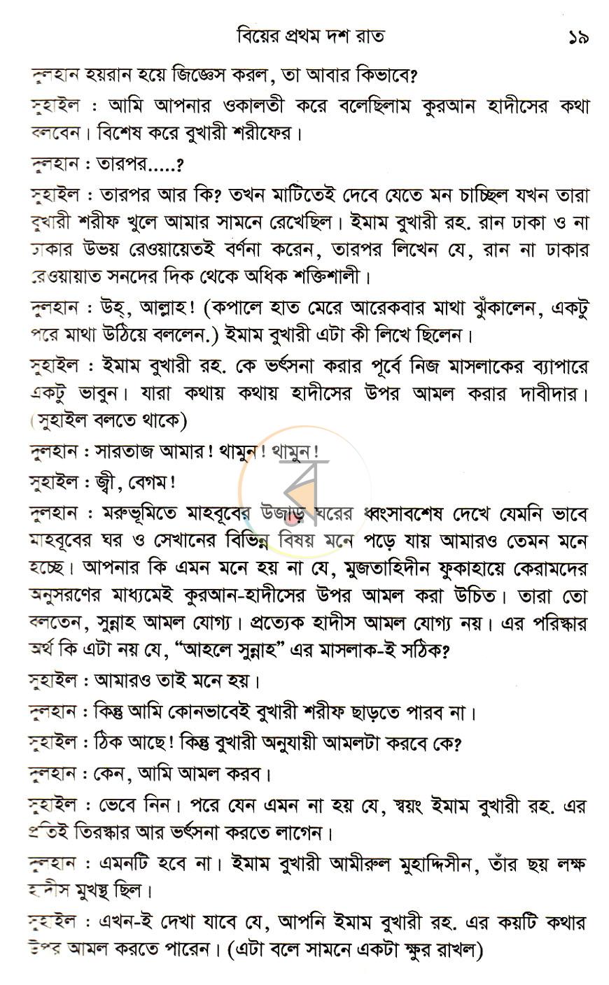 পাতা 13
