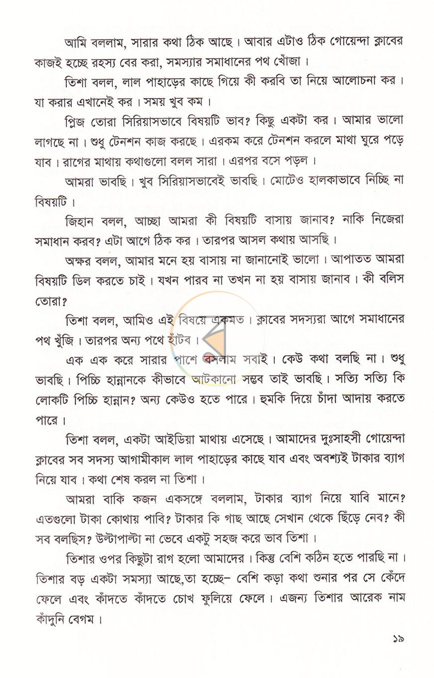 পাতা 14