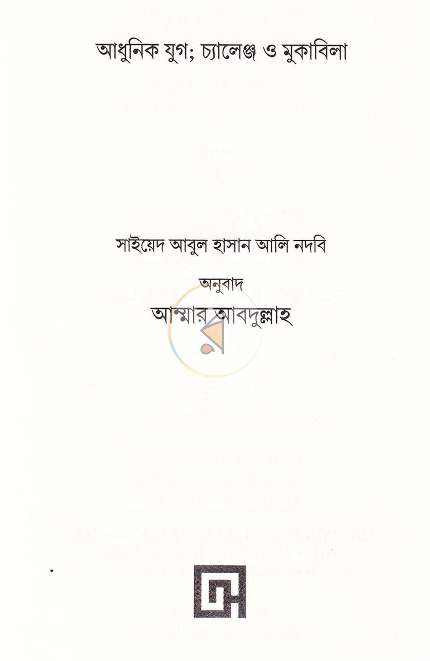 পাতা 2