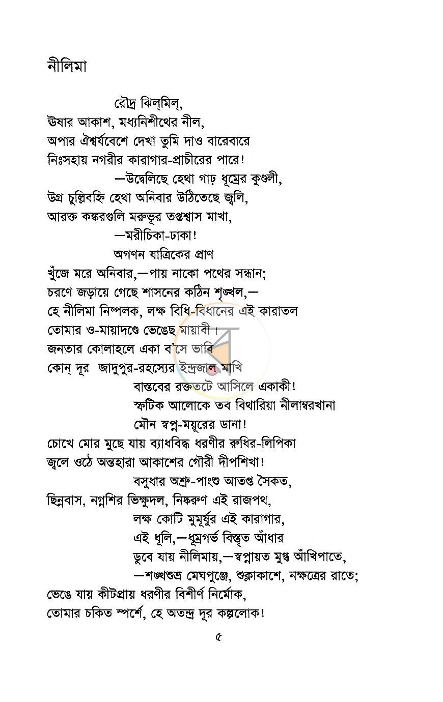 পাতা 9