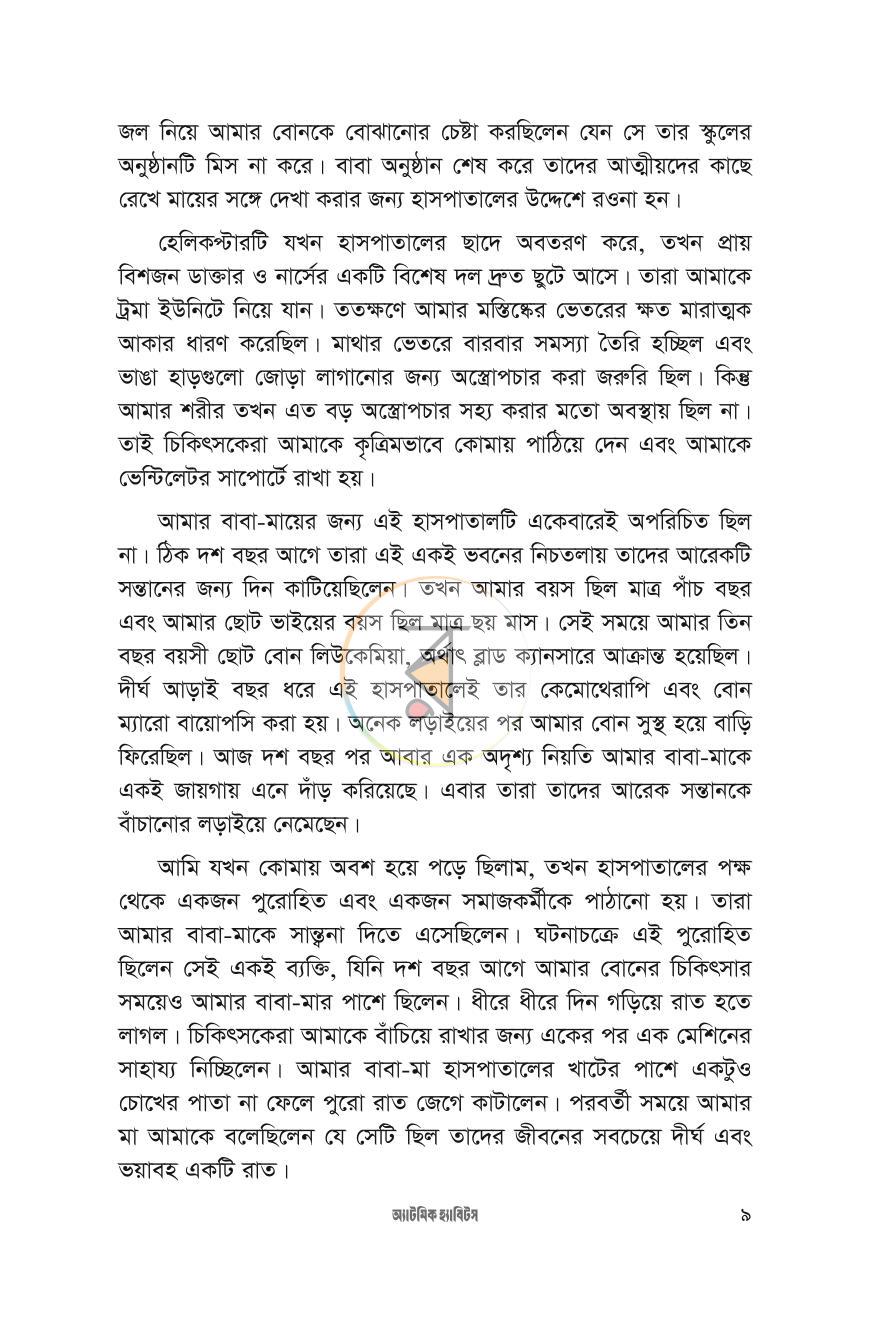 পাতা 5