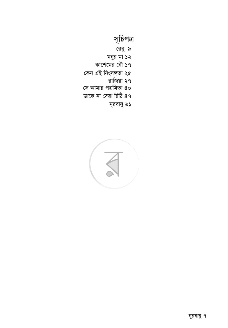 পাতা 2