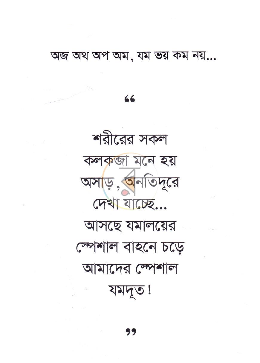পাতা 7
