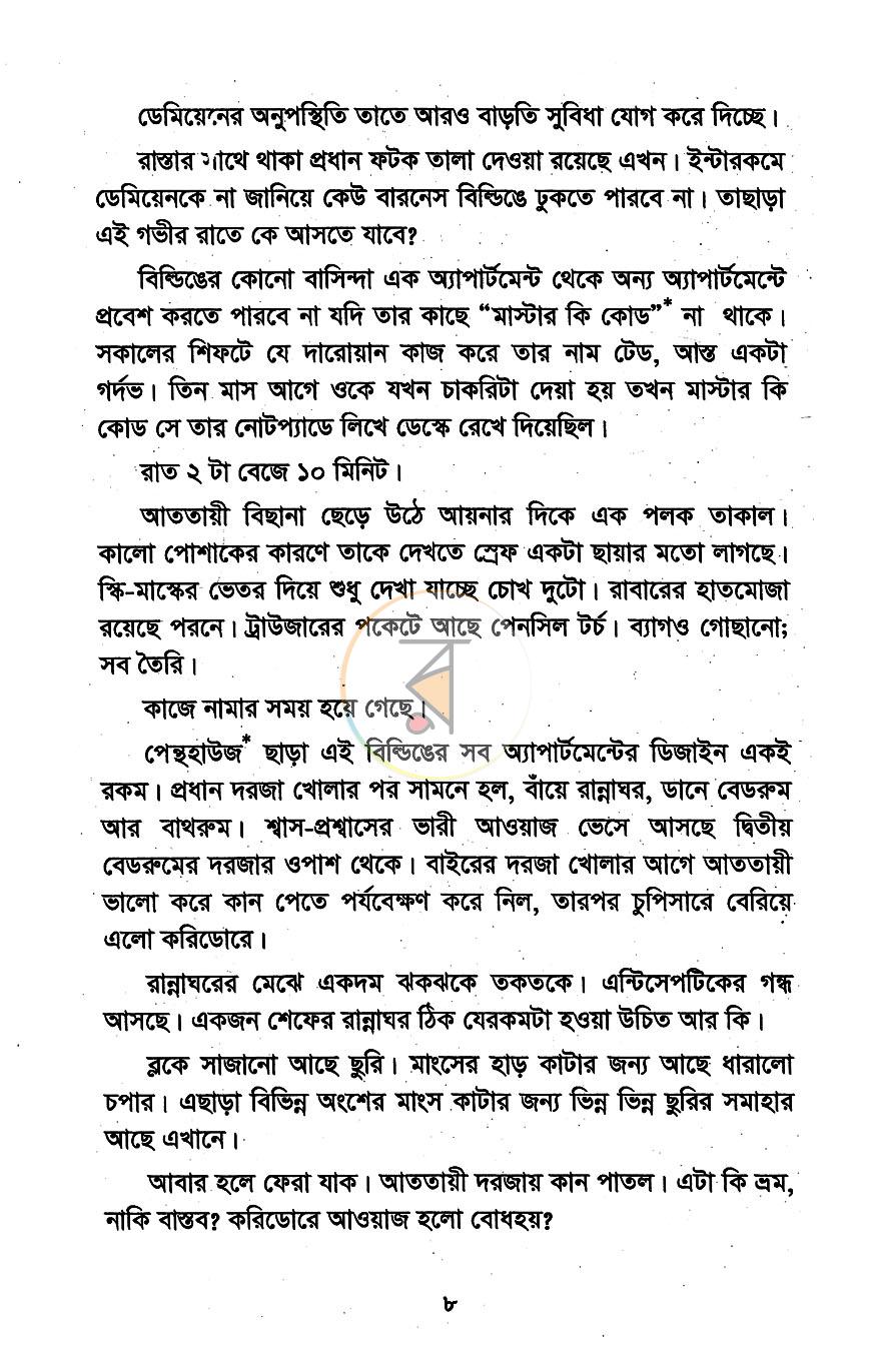 পাতা 4
