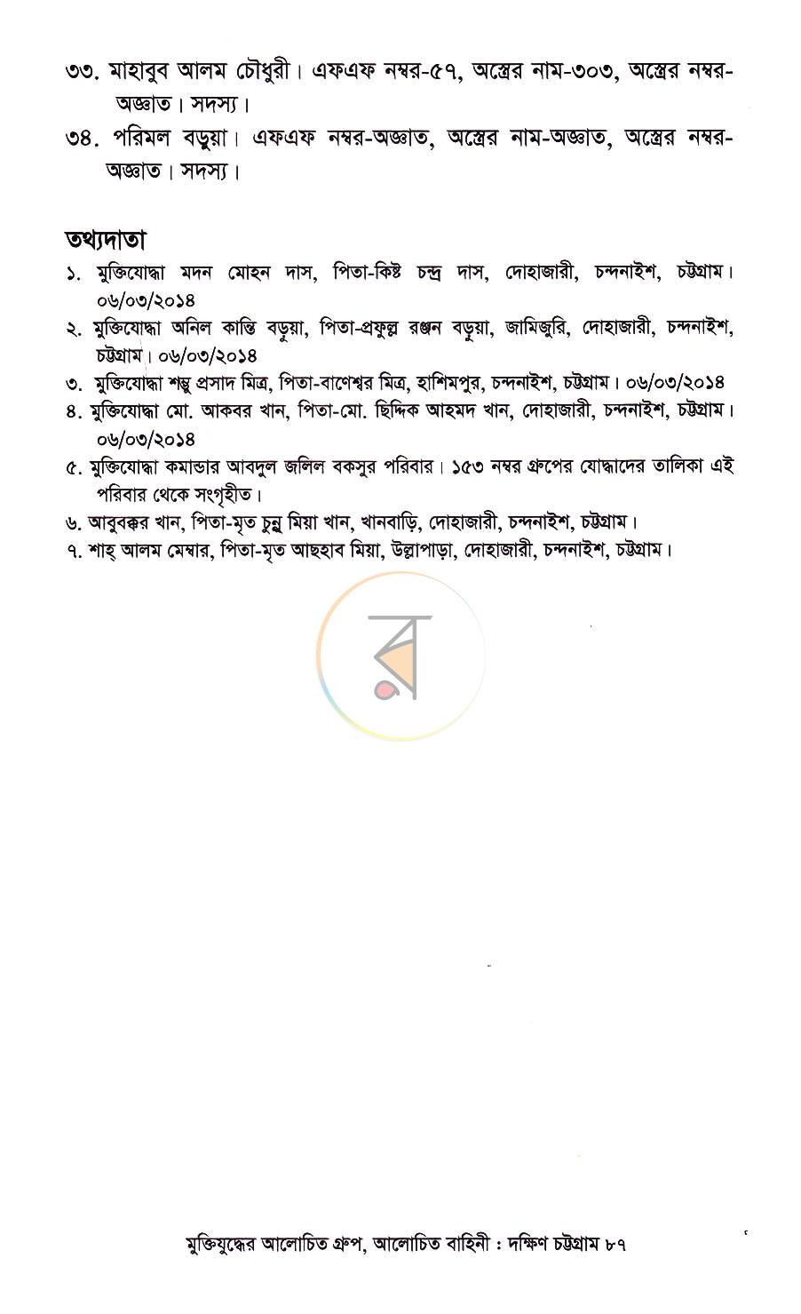 পাতা 14