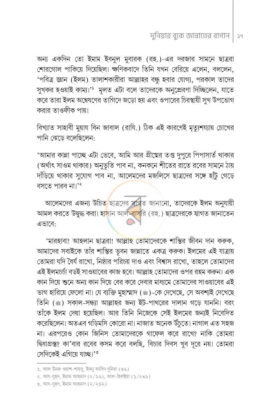 পাতা 13