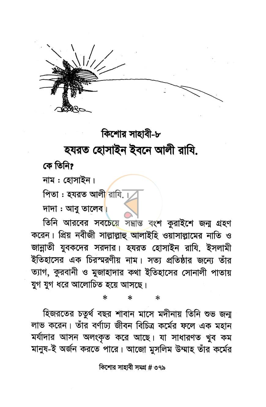 পাতা 24