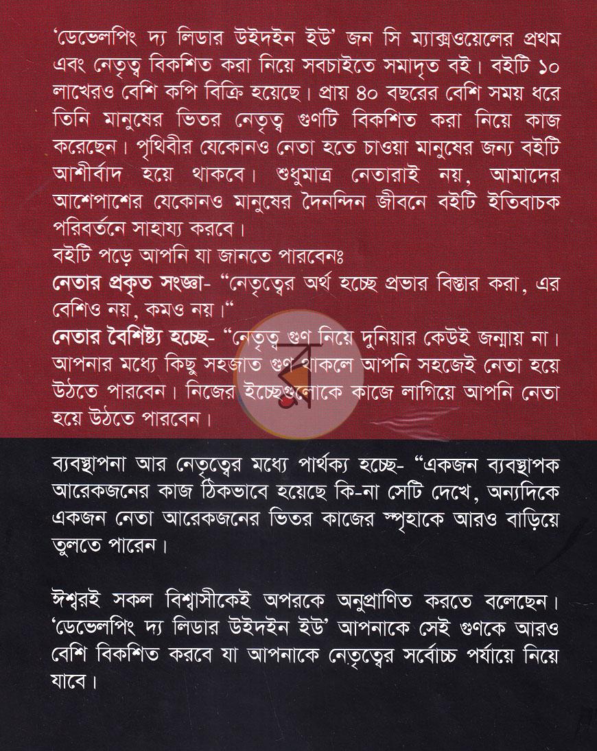 পাতা 19