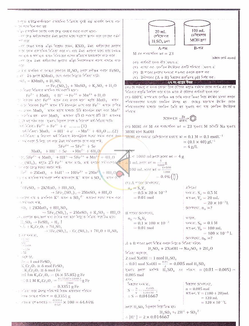 পাতা 15
