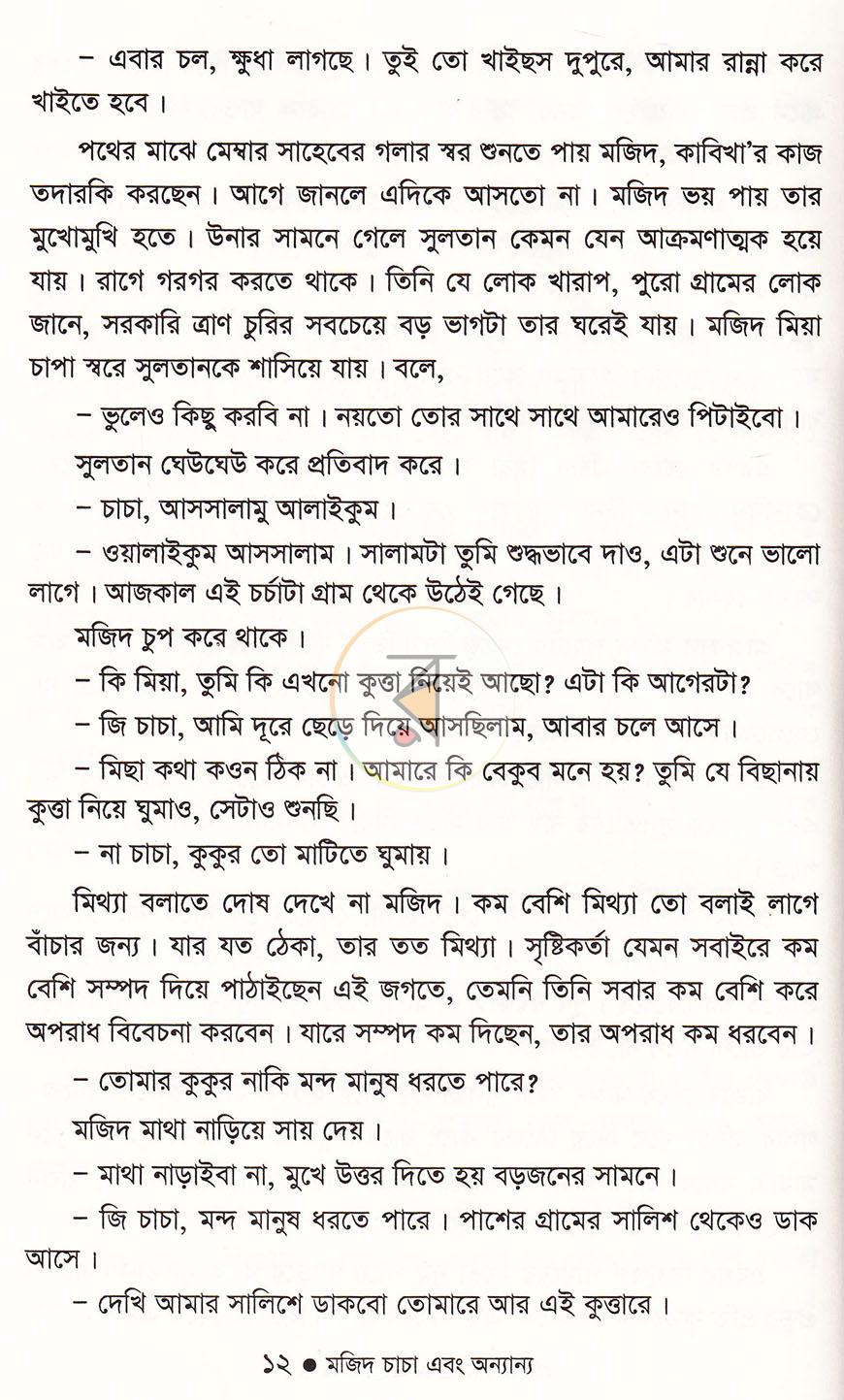 পাতা 9
