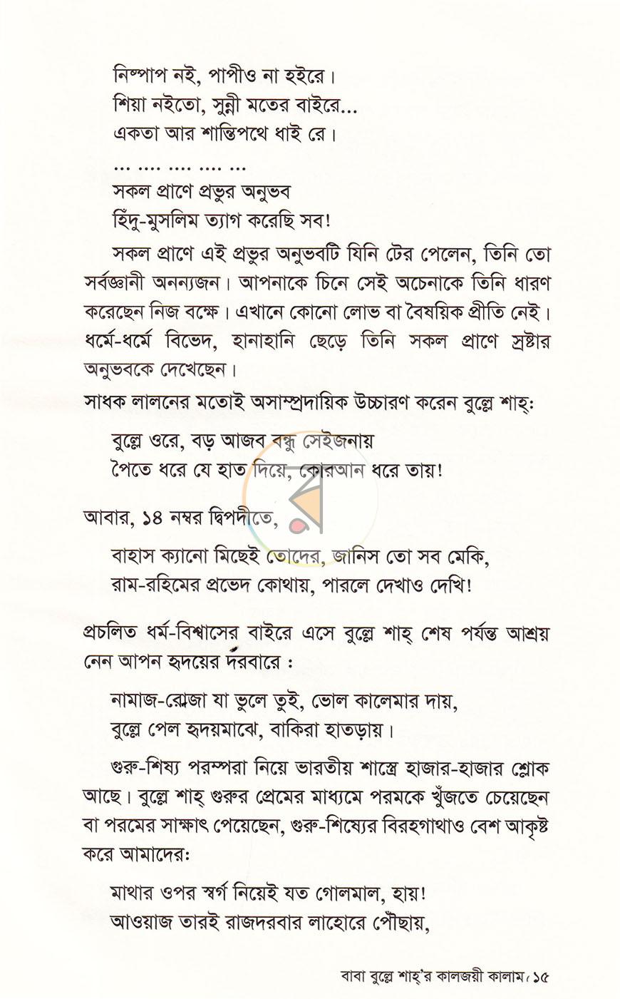 পাতা 10