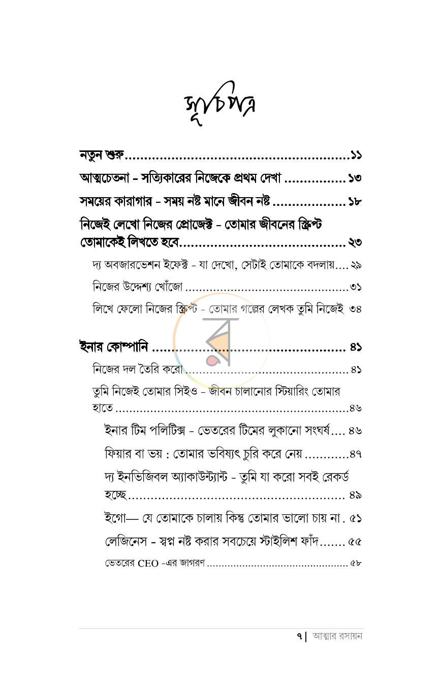 পাতা 3