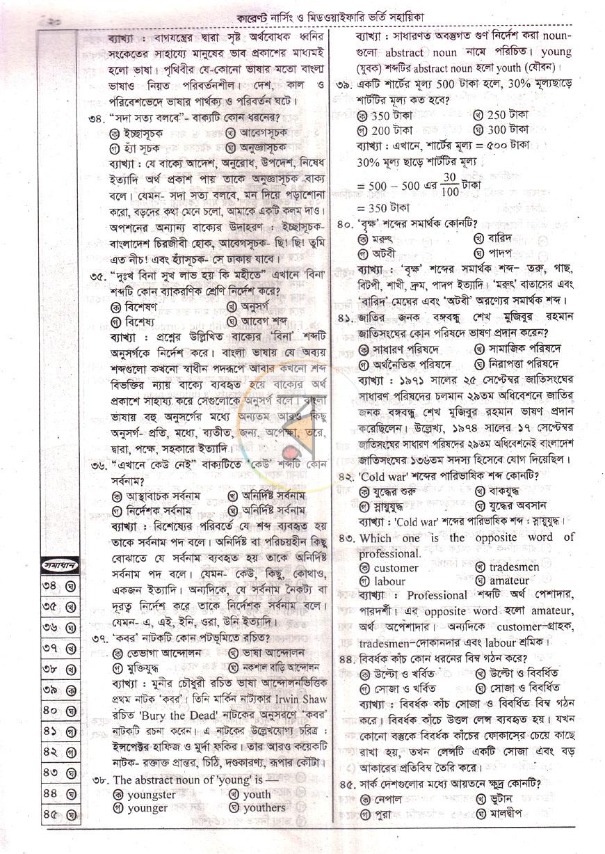 পাতা 6