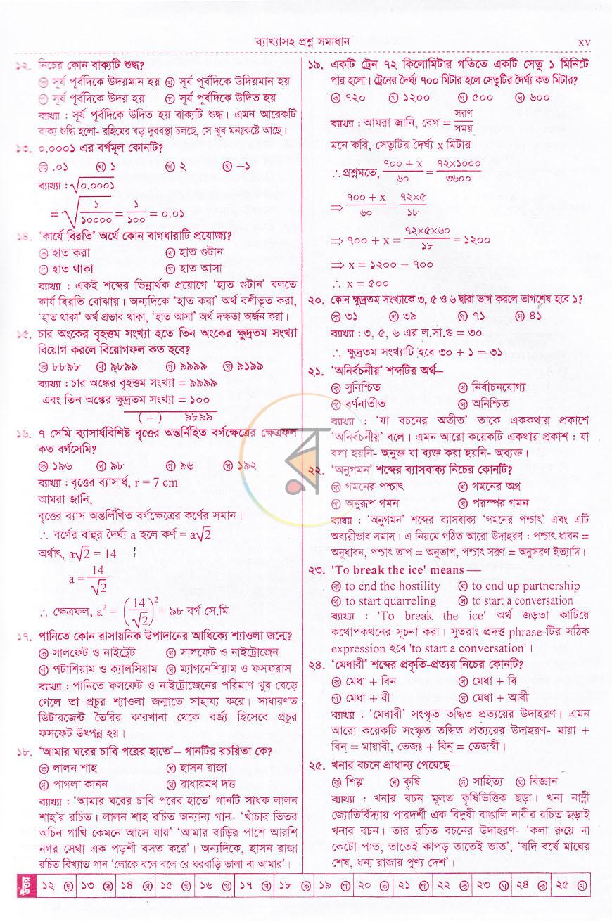 পাতা 11