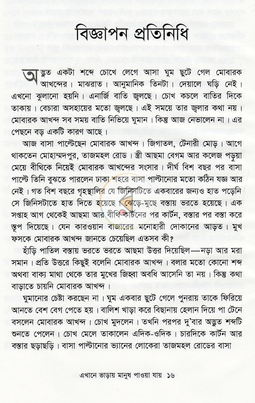 পাতা 7