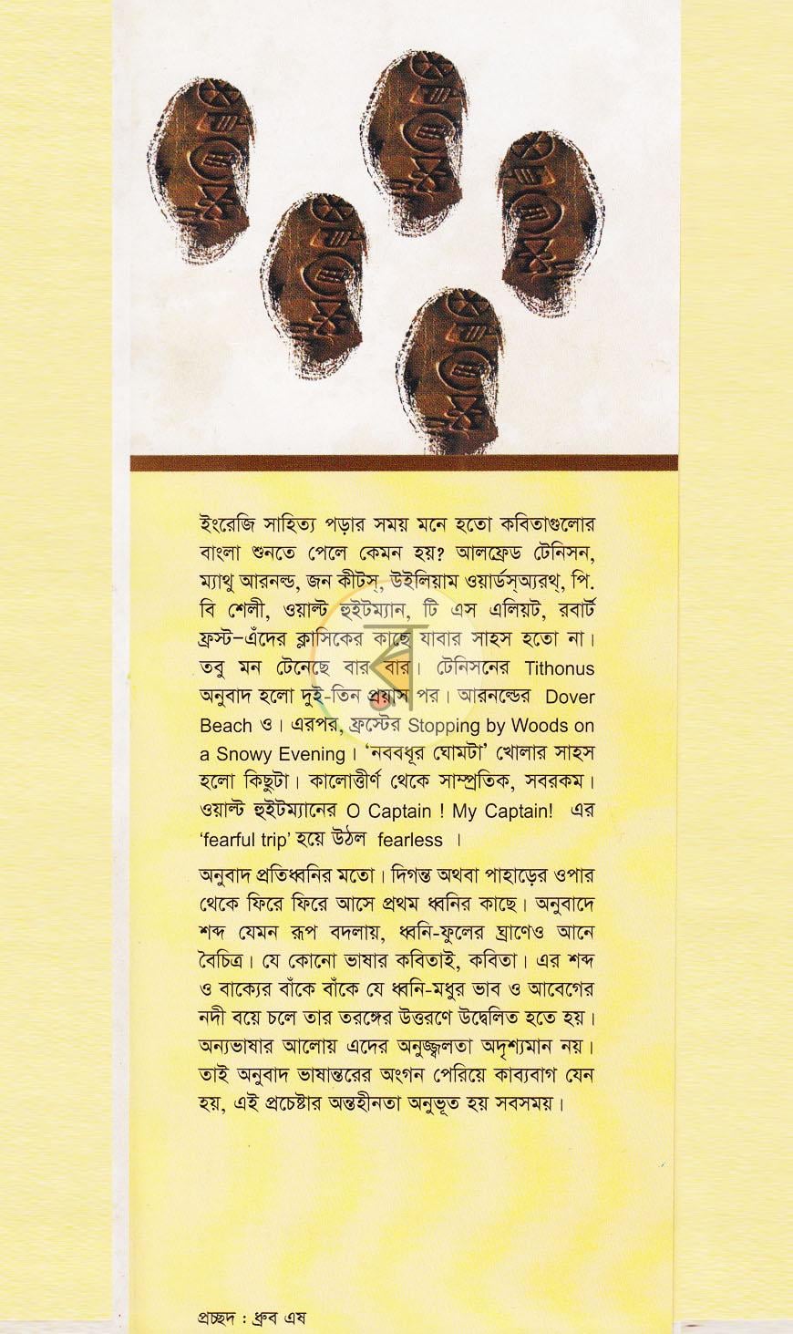 পাতা 1