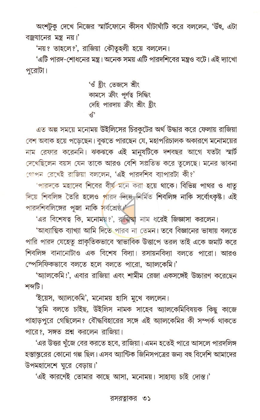 পাতা 14