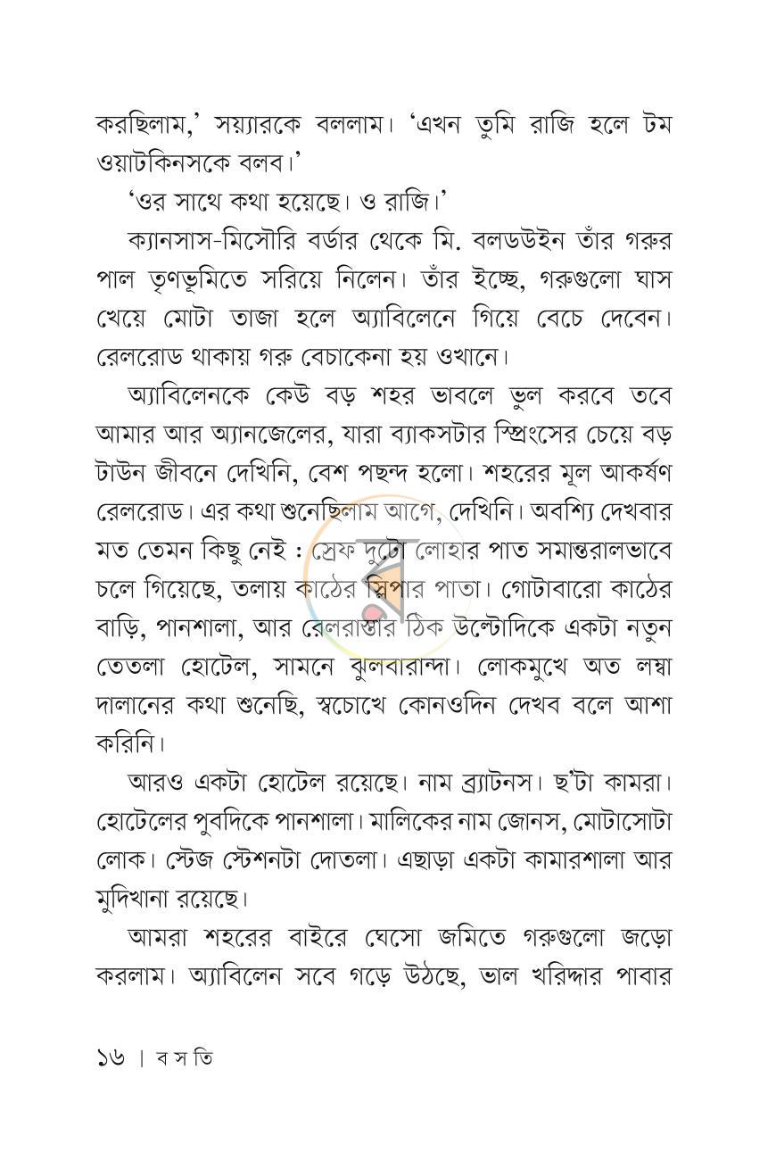 পাতা 15