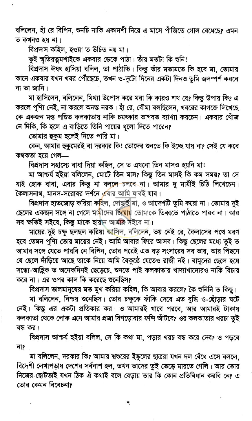 পাতা 4