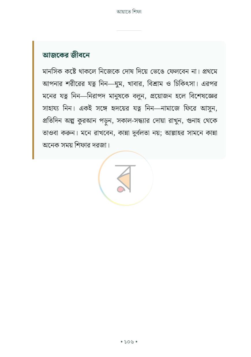 পাতা 40