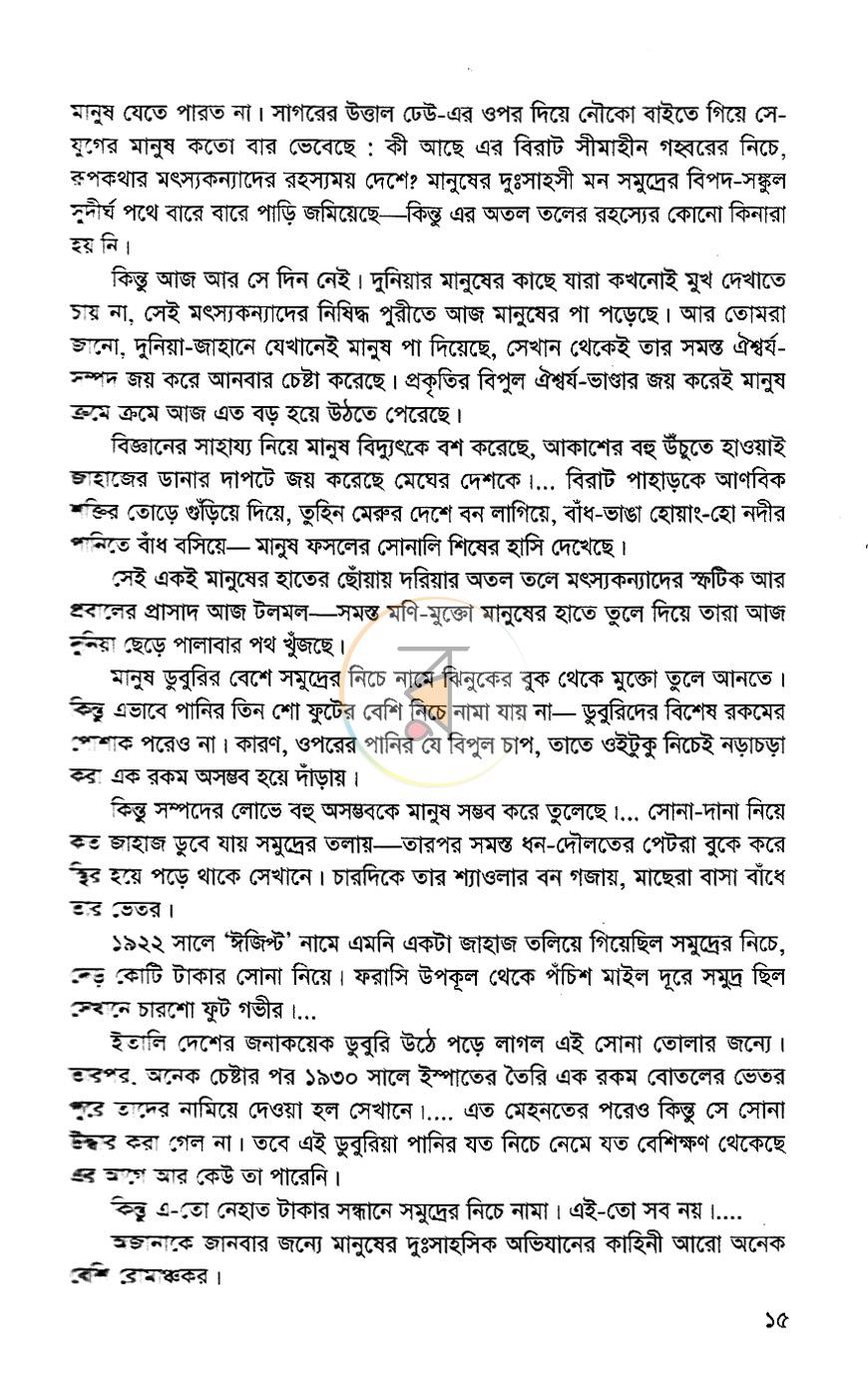 পাতা 9