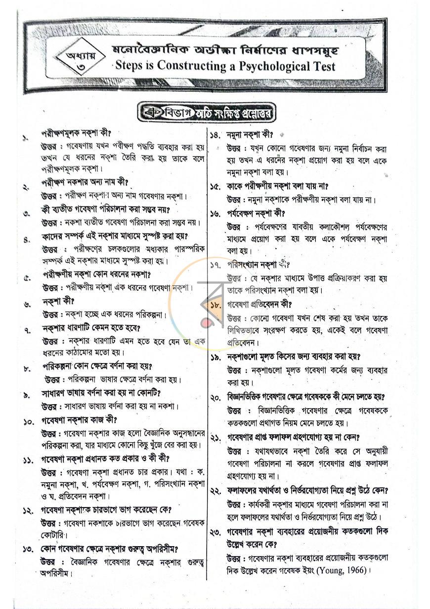 পাতা 7