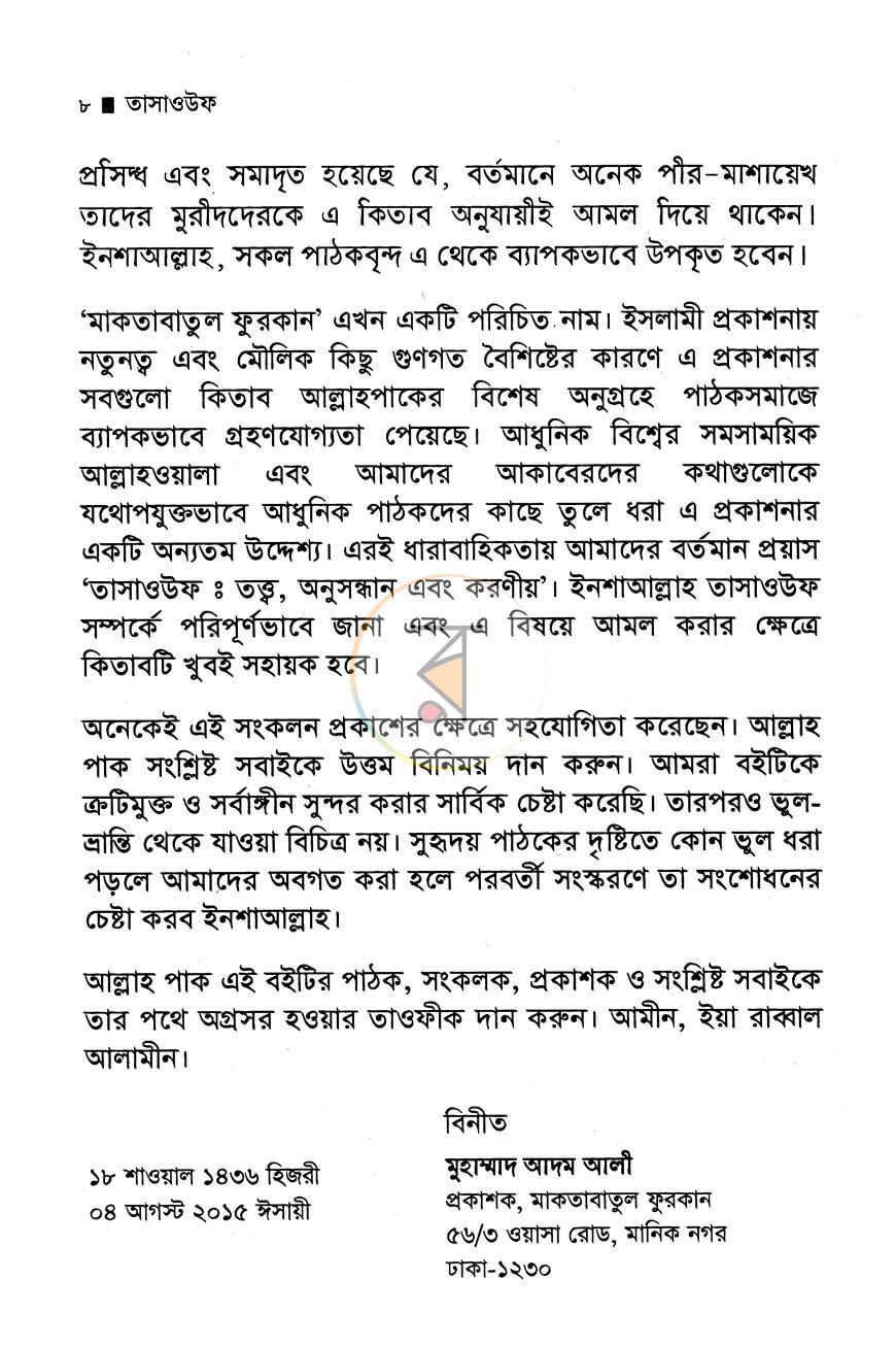 পাতা 4
