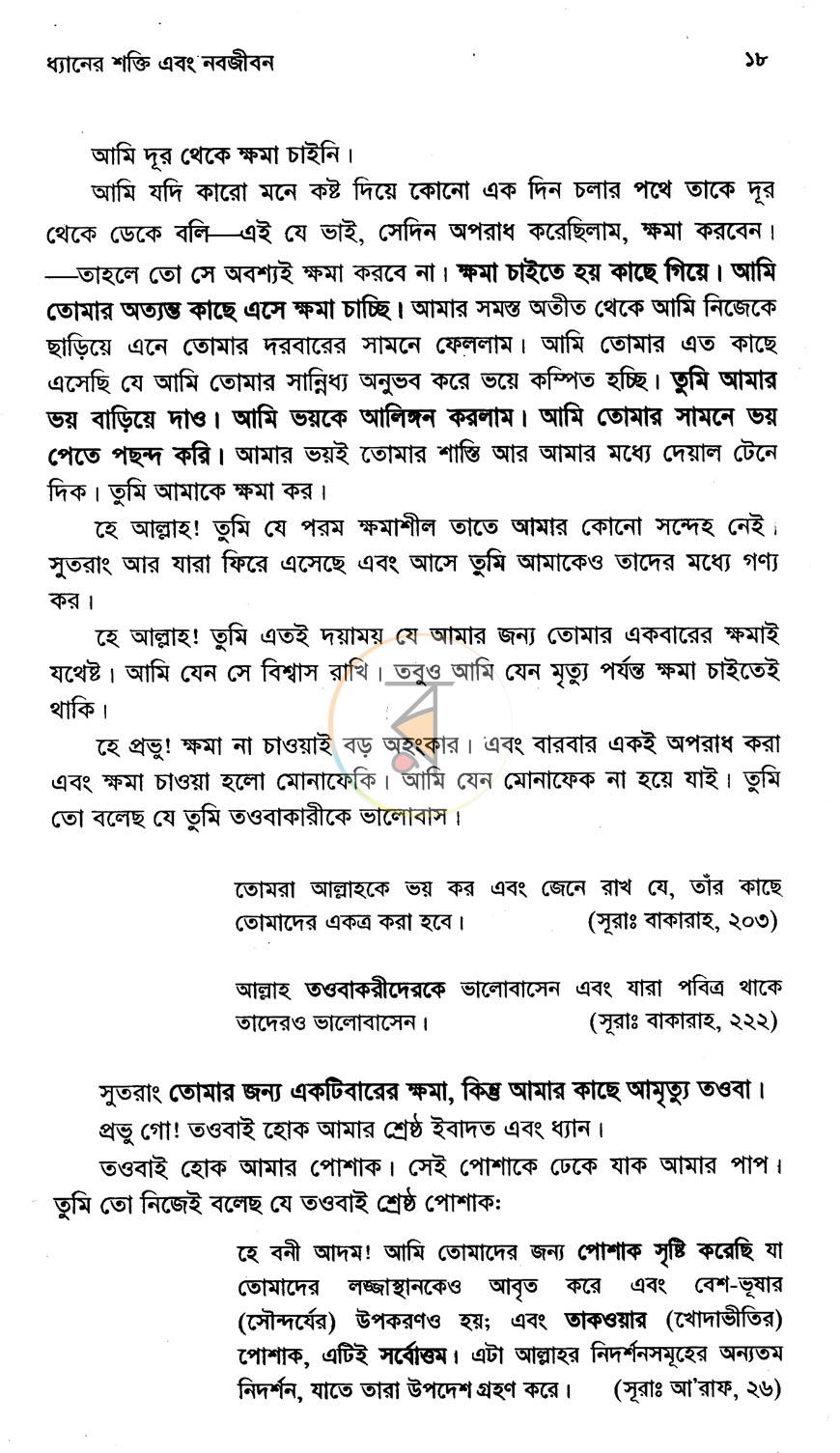 পাতা 11