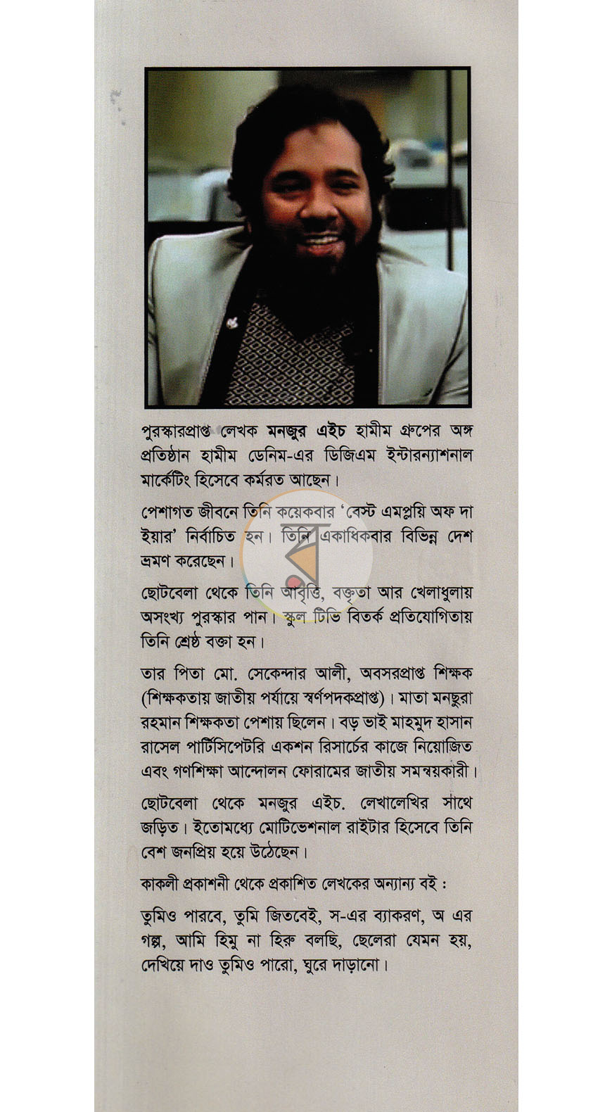 পাতা 11