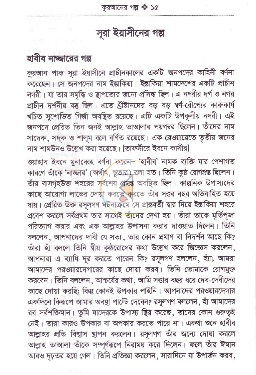পাতা 17