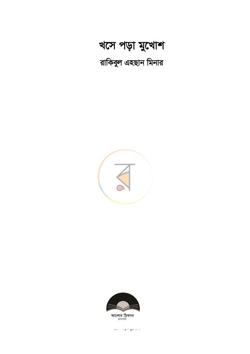 পাতা 1