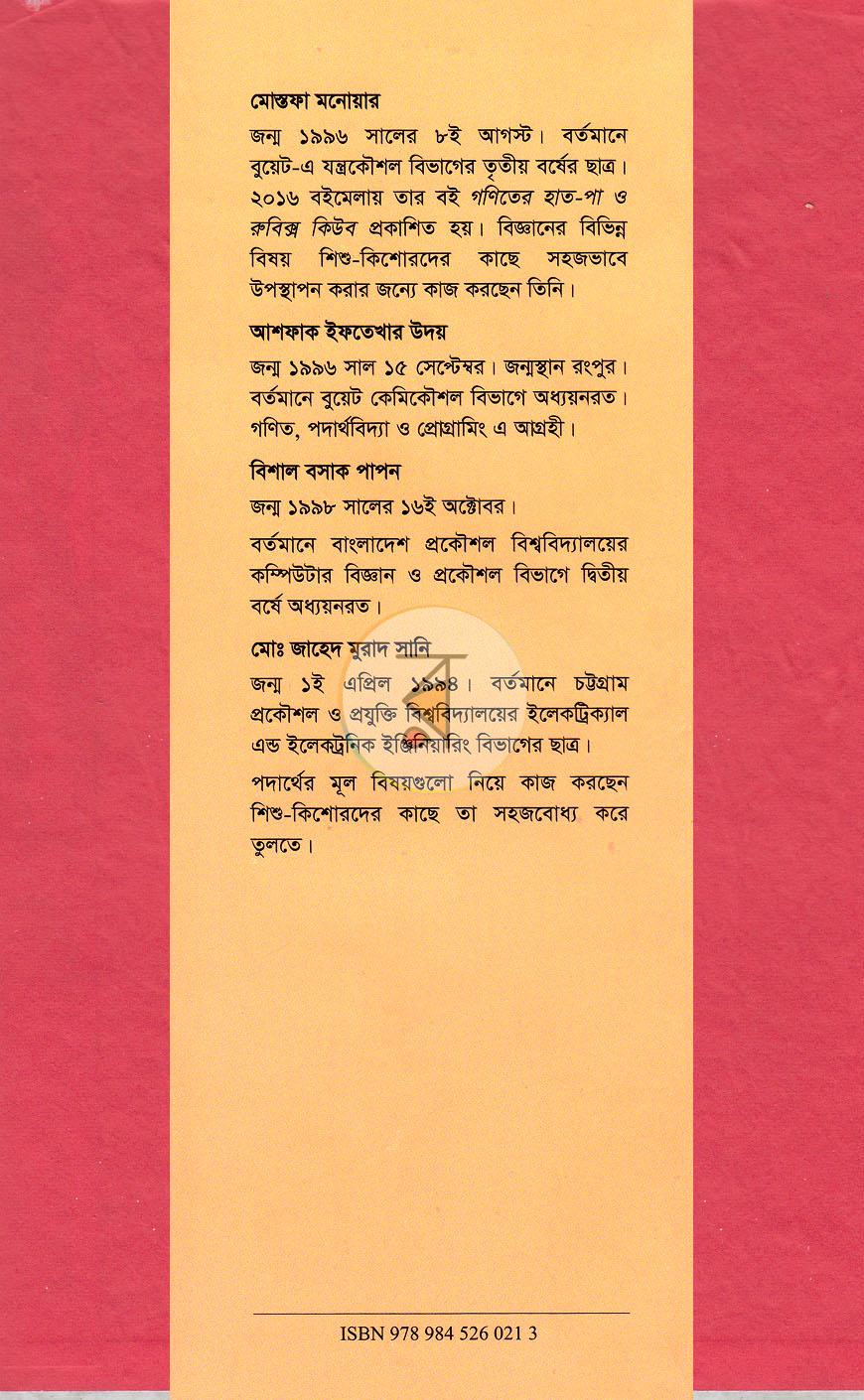 পাতা 14