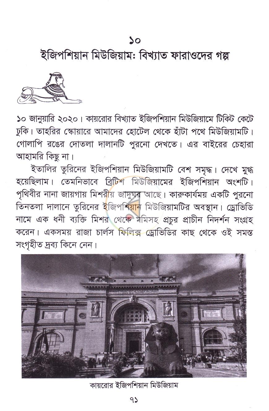 পাতা 19