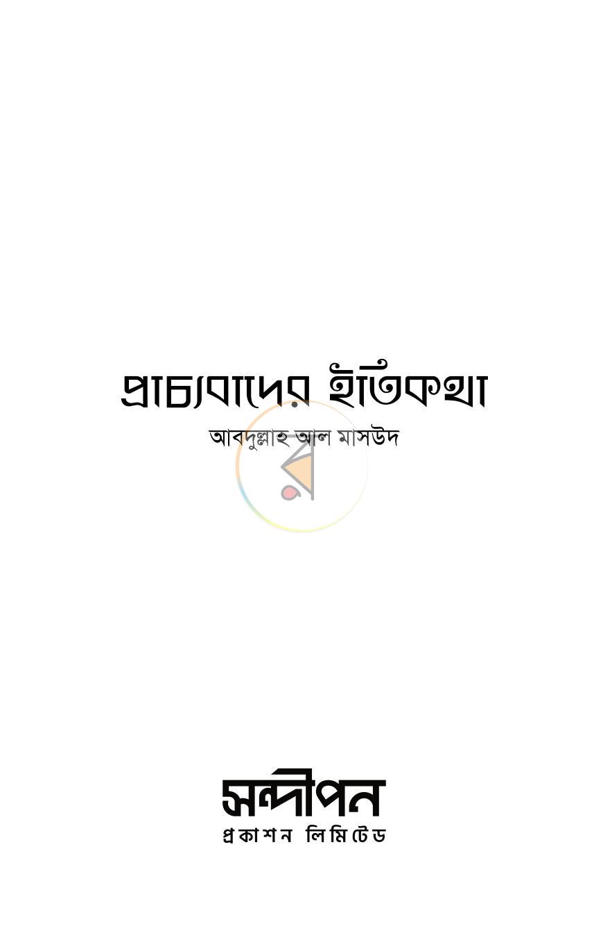 পাতা 1