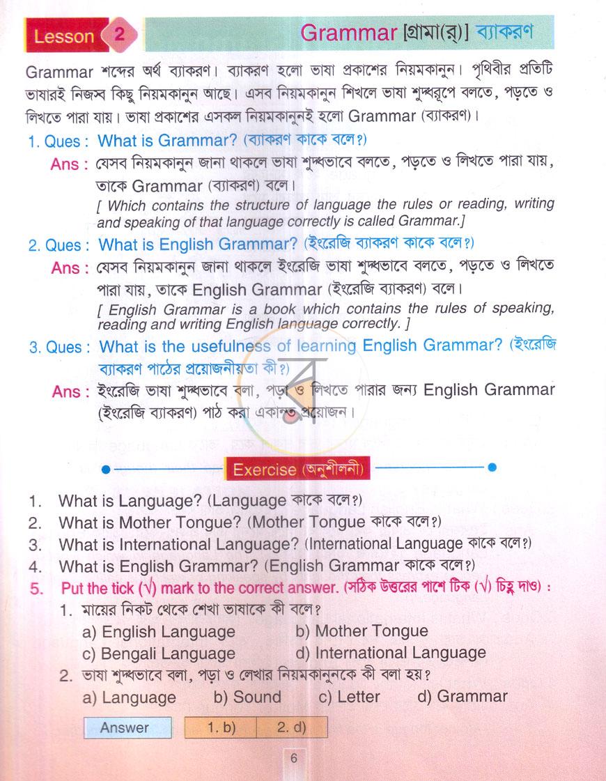 পাতা 5