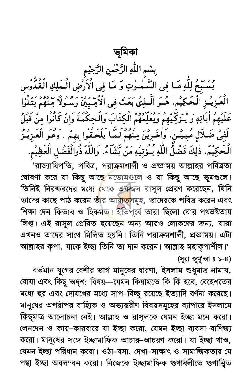পাতা 3