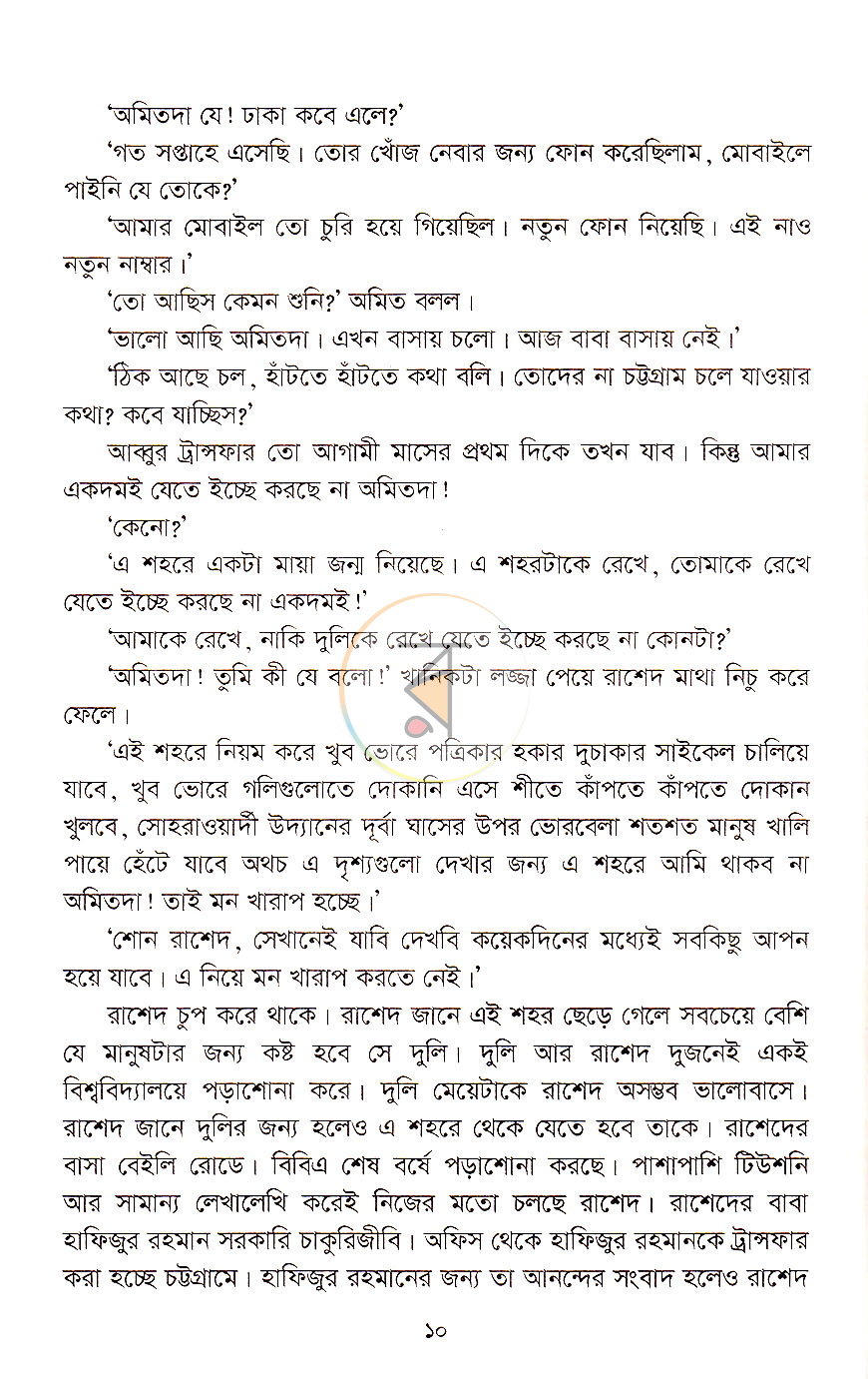 পাতা 4