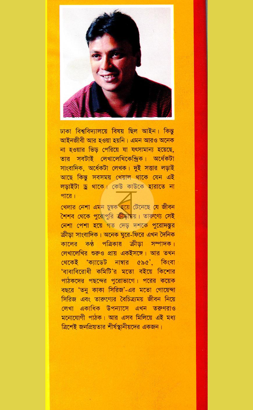 পাতা 13