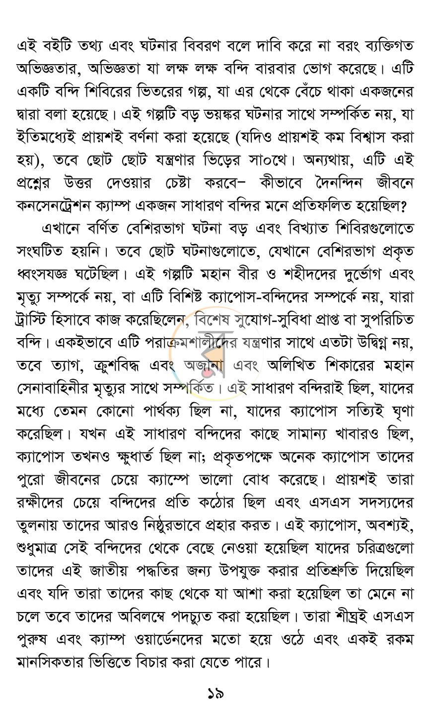 পাতা 13