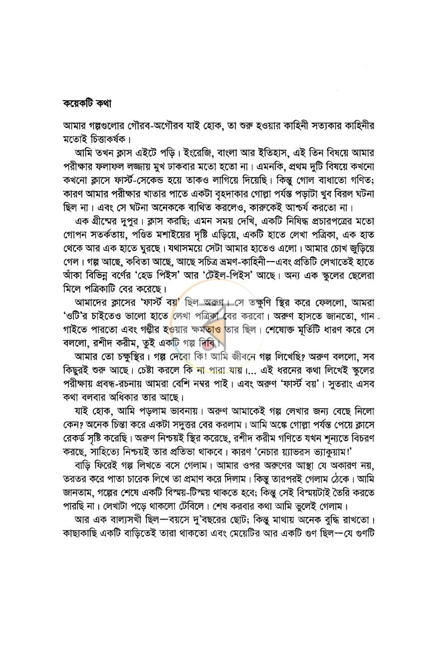 পাতা 3