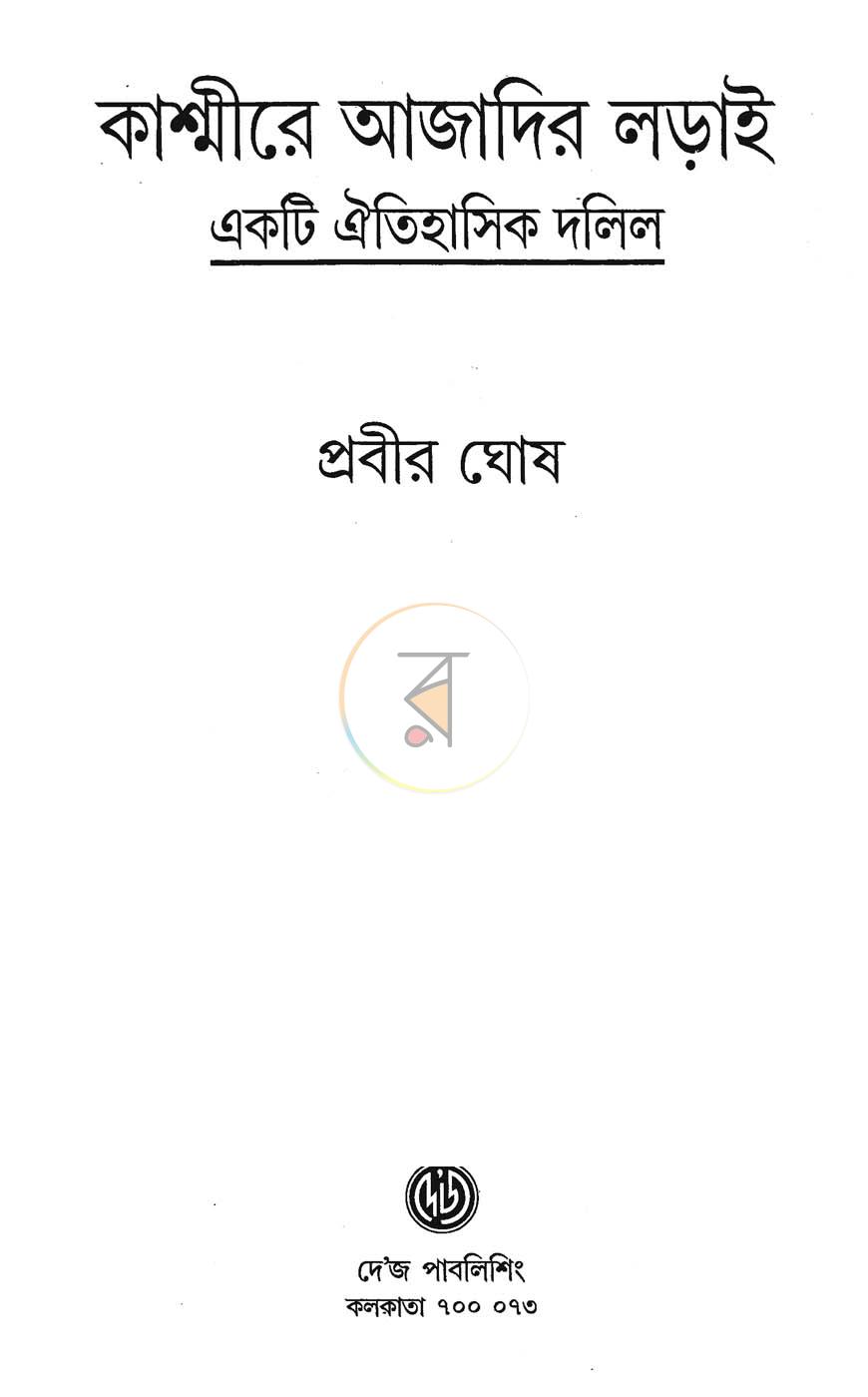 পাতা 1