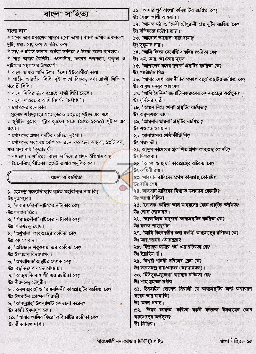 পাতা 6
