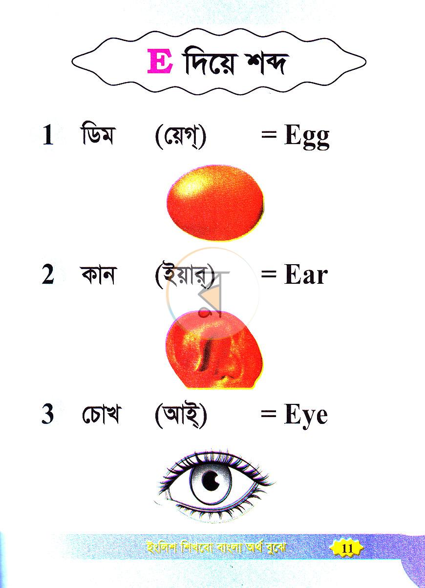 পাতা 4