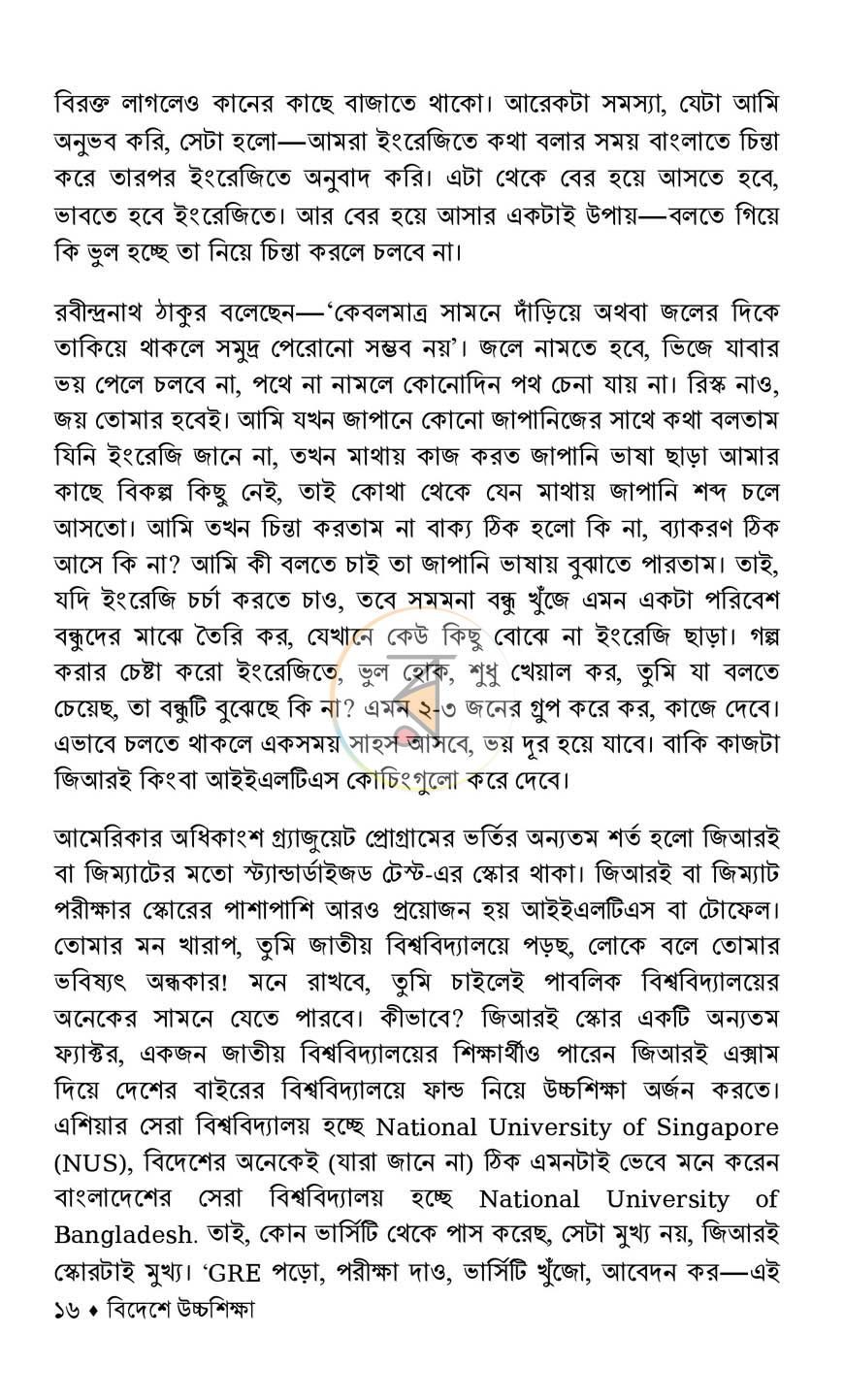 পাতা 10