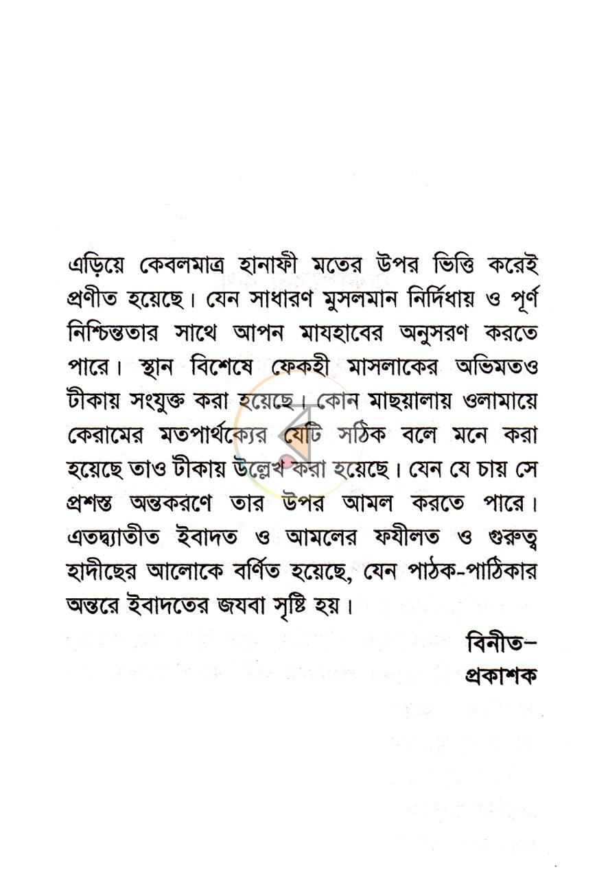 পাতা 3
