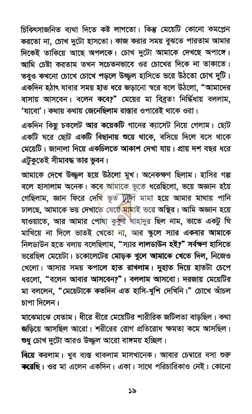 পাতা 14