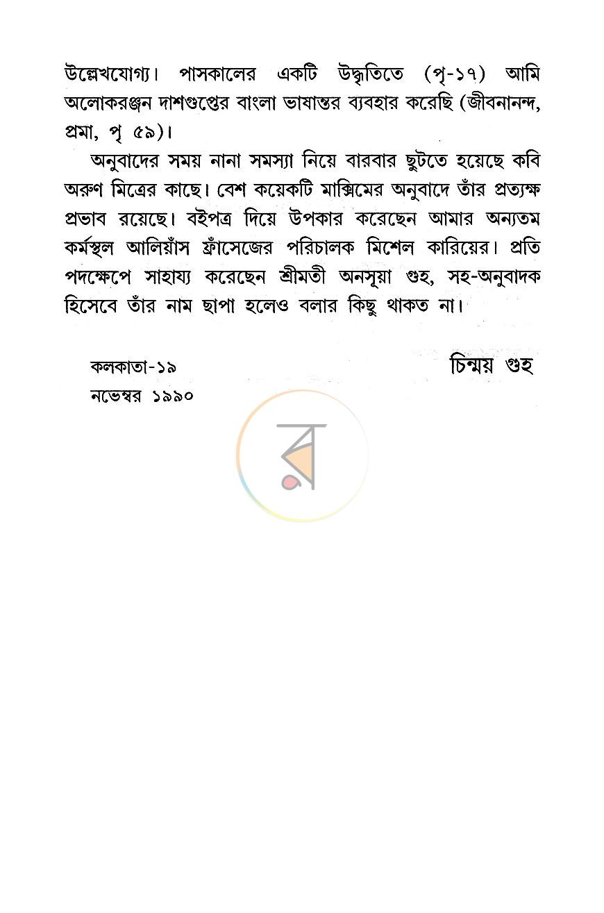 পাতা 5