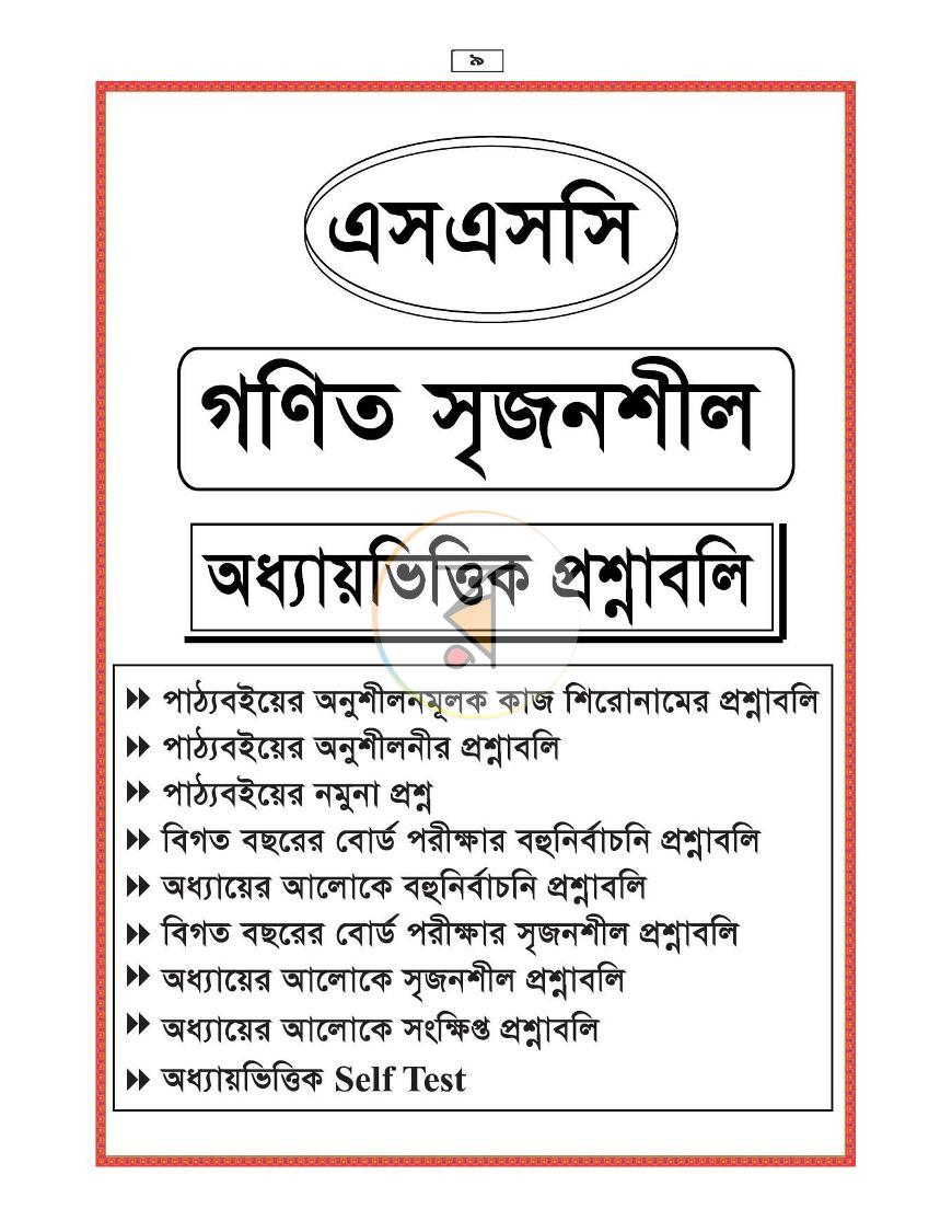 পাতা 12